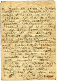 письмо апрель 1943