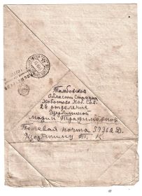 Письмо Щербинина Т.К от 5.11.1943. Лист 2.