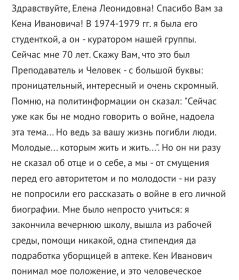 Письмо выпускницы 1979 г. Житомирского Государственного университета  им. Ивана Франко  Ольги Петровны Белоус ( 2021 г., г. Сумы)