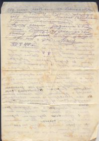 Письмо Алексея домой 30.08.1944 (за 5 дней до гибели)-2 стр.