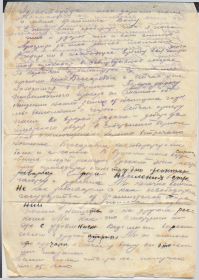 Письмо Алексея домой 30.08.1944 (за 5 дней до гибели)-1 стр.