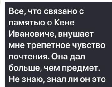 Письмо бывшей студентки , 1979 г. выпуска