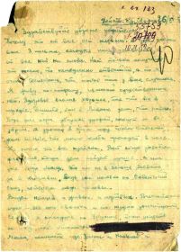 Последнее письмо с фронта 26 июля 1941
