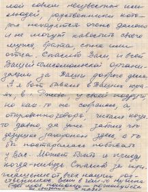 Письмо внучки Якушева П.А., л.4