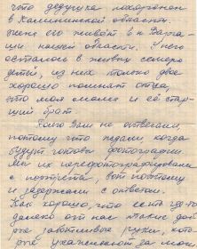 Письмо внучки Якушева П.А., л.3