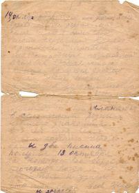 14.10.1941