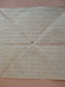 Письмо Ильи Стапановича Жабина от 10 января 1944 года, стр.1