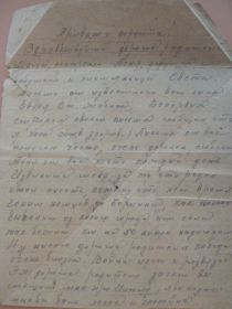 Письмо Евсея Степановича с фронта 3 марта 1944 года, страница 1