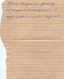 Письмо жены Метальникова Г.К., л.2
