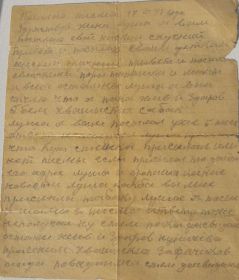 28.07.1943 год, последнее письмо нашего героя.