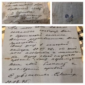 Первое письмо родителям о смерти (от друга погибшего советского солдата)