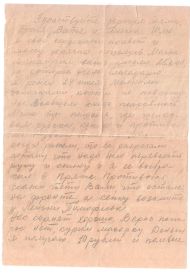 Письмо Виктора матери от 26.08.1941г. из госпиталя г.Череповец Вологодской области