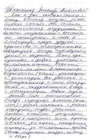 Письмо Зинаиде Алексеевне от 9.12.2000 г.