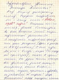 Письмо Зинаиде Алексеевне от 23.12.1997 г.