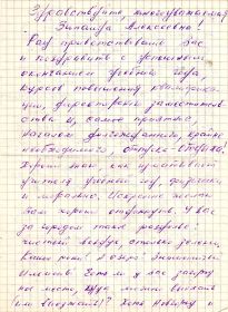 Письмо Зинаиде Алексеевне от 22.07.1997 г.