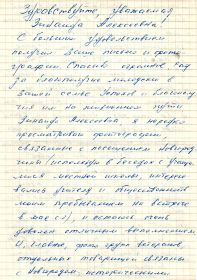 Письмо Зинаиде Алексеевне от 22.09.1997 г.