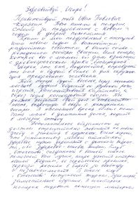 Письмо ученику школы №13 (В. Новгород) от 30.01.2006