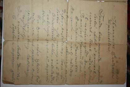 Письмо командира маме моего деда.