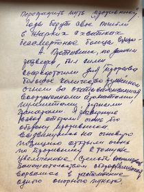 Военные мемуары