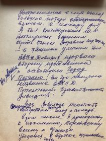 Военные мемуары