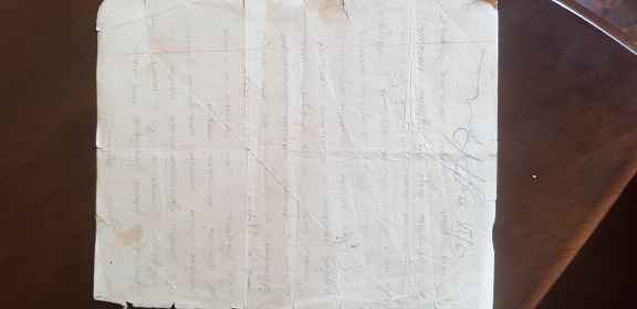 Письмо домой от 08.08.1944 года