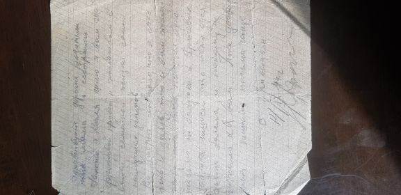 Письмо домой от 14. 09.1944 года