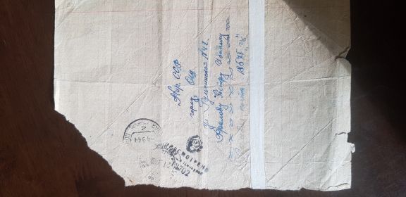 Письмо домой от 03.09.1944 года