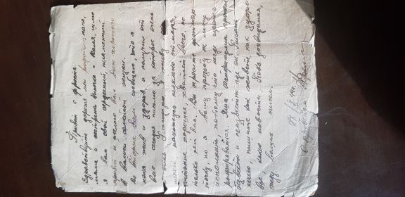 Письмо домой родителям и сестренкам.