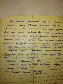 Письмо командира о гибели Николая Боброва