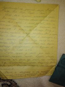 Письмо Боброва Николая семье