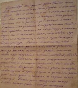Письмо дочке 12.01.1942