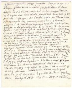 Письмо деда к племяннице Людмиле Маловой(Гороховой) в г.Вологду от 15.02.1981г.