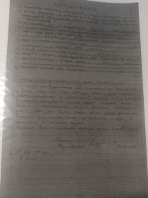 наградной лист