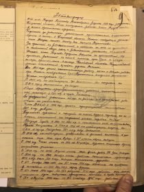 Автобиография, написанная лично Нефёдовым А.А. 18 августа 1947 г. (стр. 1)