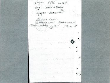 Письмо с фронта 20.10.1941 г.  Пируевой Вере Петровне от однополчанина (спр2)