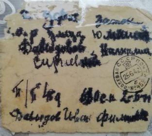 Полевая почта