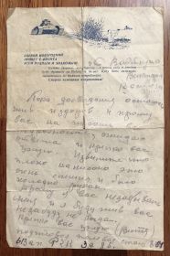 Продолжение письма тёте в блокадный Ленинград