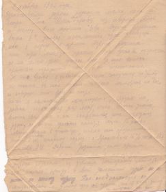 Письмо от 9 декабря 1942 года - страница 1. Орфография Лёвы сохранена