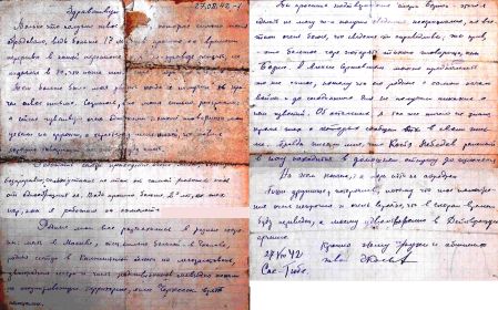 27.08.42г. г. Сас-Тюбе  письмо от школьного друга Георгия Косых