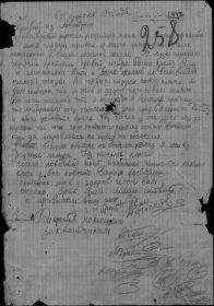 Последнее письмо Ивана