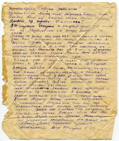 2 страница письма из г.Ульяновска от 09.04.1942