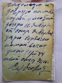 Обратная сторона фото