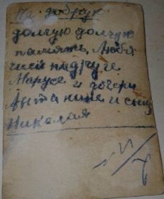 Обратная сторона фото 1940 г.