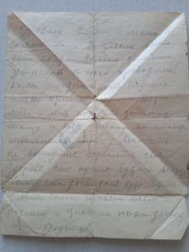 письмо с дороги 1 от 5.02.1942