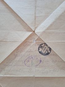 Письмо с дороги 2 от 5.02.1942