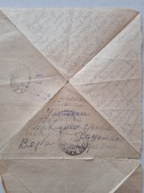 Письмо перед боем 2 от 22.02.1942