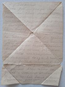 Письмо перед боем 1 от 22.02.1942
