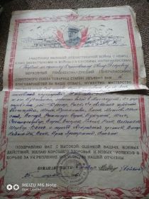 Письмо от Сталина