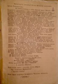 благодарственное письмо командования полка родителям лейтенанта Батырбека Льянова