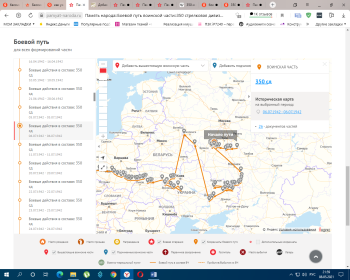 путь 350 стрелковой дивизии